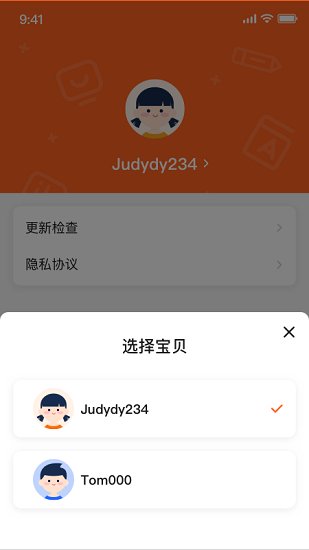 vipkid好課多最新版0