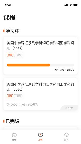 vipkid好課多最新版3