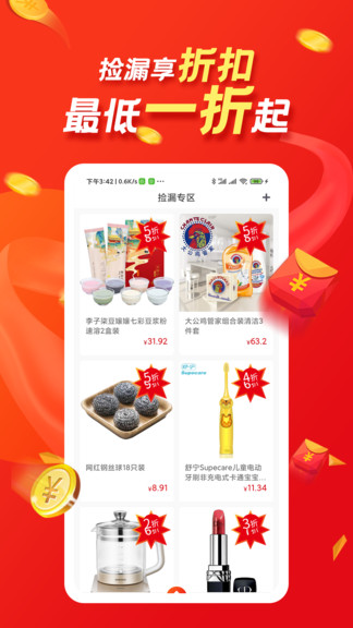 拼團網(wǎng)app