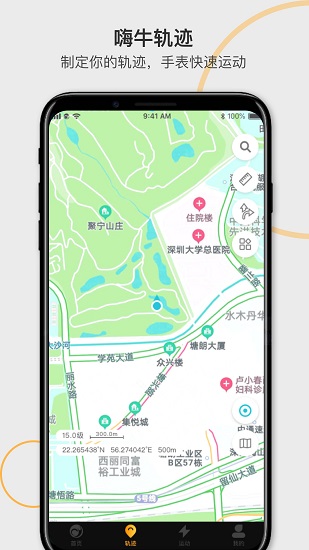嗨牛運(yùn)動(dòng)下載