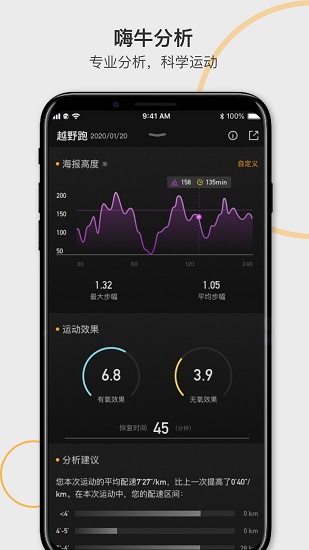 嗨牛運(yùn)動(dòng)官方版 v1.2.0A05 安卓版 3