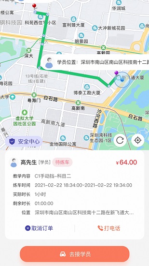 易練教練最新版0