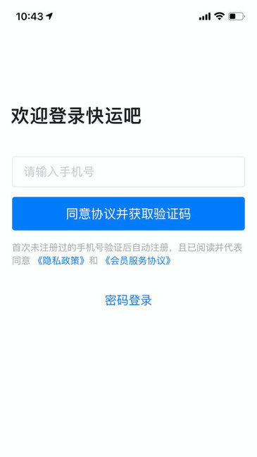 快運吧