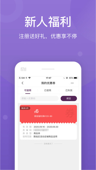fragrancenet官方版 v3.6.0 安卓版 1