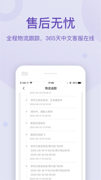 fragrancenet官方版 v3.6.0 安卓版 0
