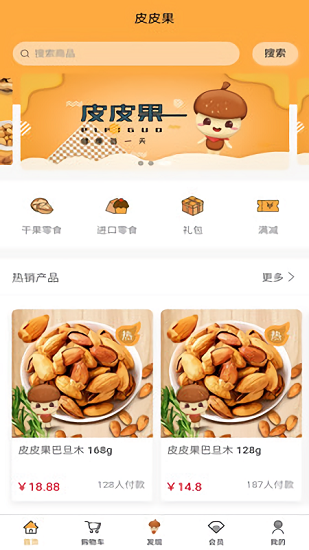 皮皮果 皮皮果app下載