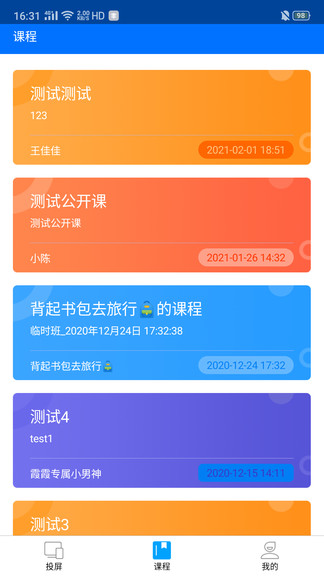 easyshow平臺版互動投屏軟件)1