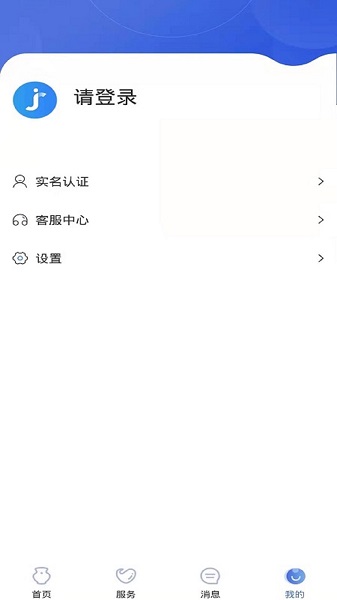 智慧界首手機(jī)臺 v1.0 安卓版 1