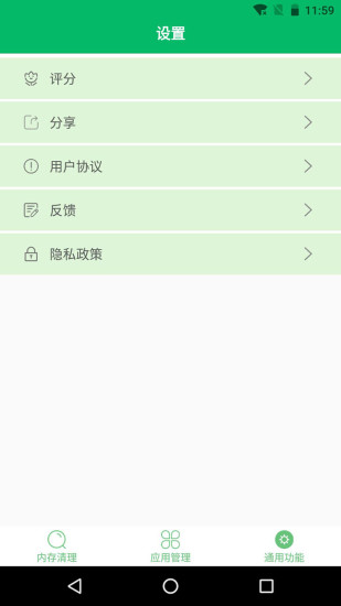 手機(jī)清理先生最新版(原內(nèi)存清理助手) v9.8 安卓版 2