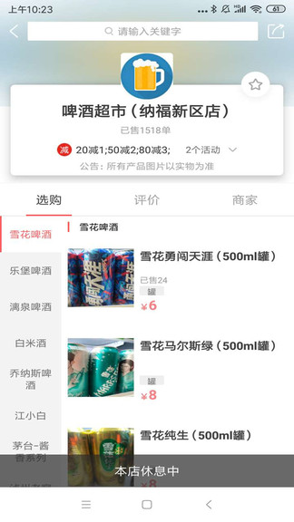 a8同城 v1.0.6 安卓版 3