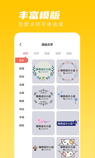 咔咔水印相機(jī)app手機(jī)版 v1.4.0 安卓版 3