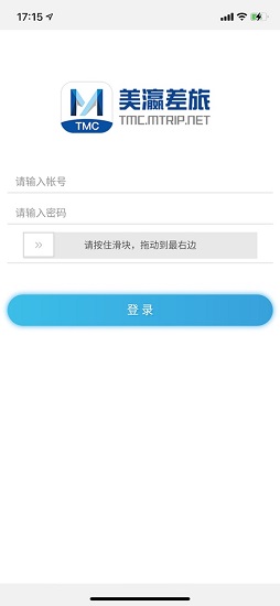 美瀛差旅官方版 v1.0.3 安卓版 0