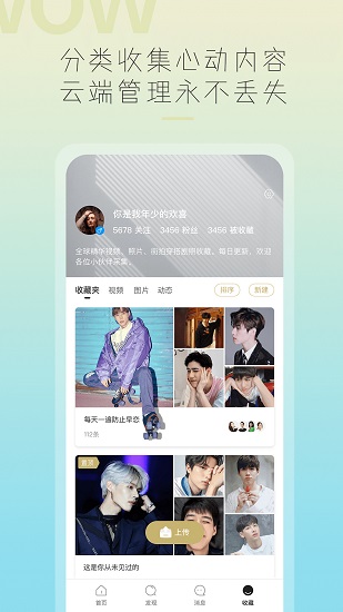 哇偶虛擬男友 v3.9.0 官方安卓版 0