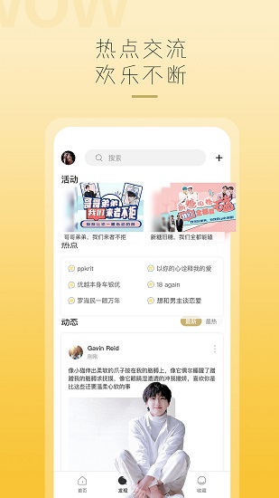 哇偶虛擬男友 v3.9.0 官方安卓版 2
