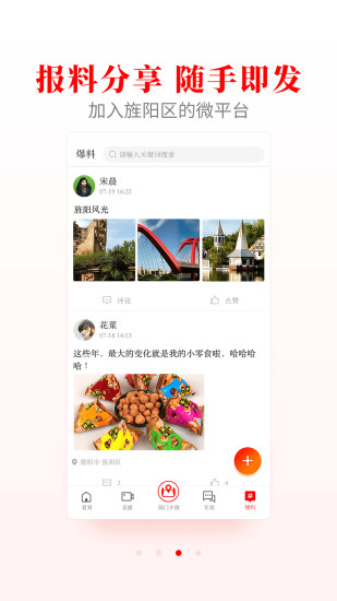 愛旌陽官方版1