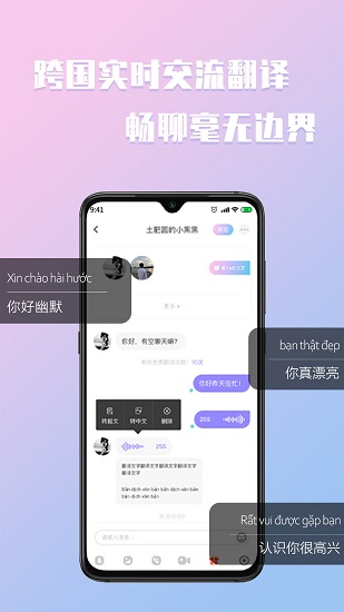越約app免費(fèi)版 v11.1.6 安卓版 2