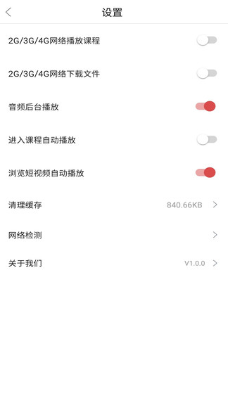 理:財(cái)教育網(wǎng)官方版 v1.25.2 最新版 0