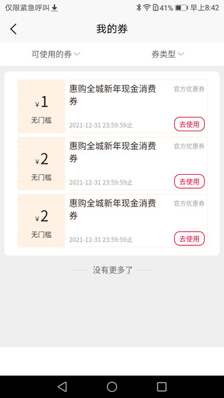 普惠平臺 v2.0.10 最新版 1