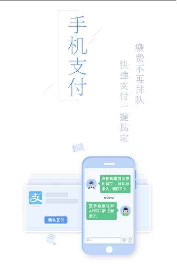 健康丹陽掌上行 v1.0.33 安卓版 0