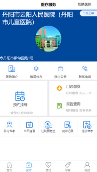 健康丹陽app下載