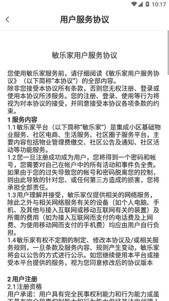 敏樂家app下載