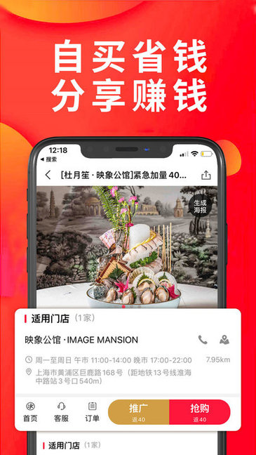 享庫生活app下載
