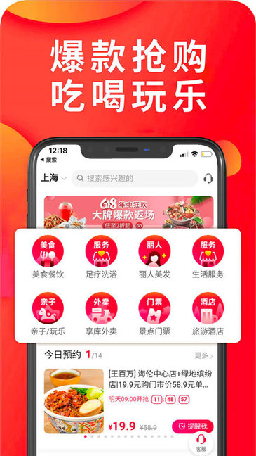 享庫生活安卓版