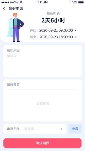 新項目管家最新版 v4.5.8 最新版 0
