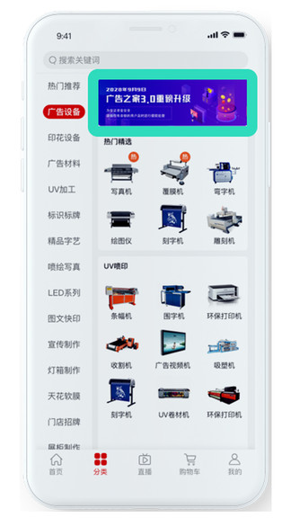廣告之家app