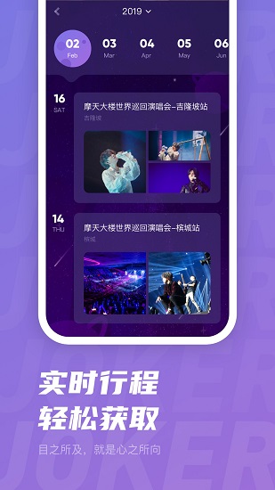 薛之謙JOKER XUE軟件 v1.0.3 安卓版 2