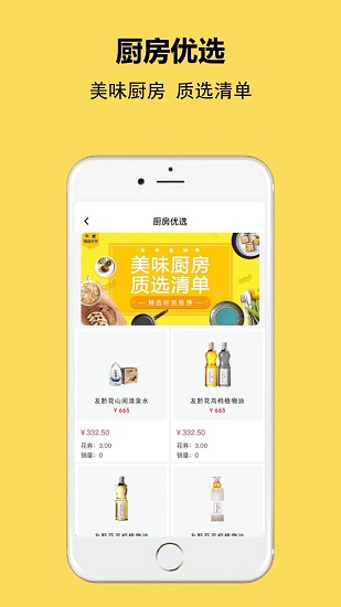 友黔花app下載