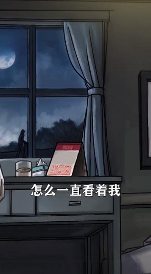 我看見(jiàn)你了游戲 v1.00.020 安卓版 0