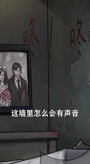 我看見(jiàn)你了游戲 v1.00.020 安卓版 1