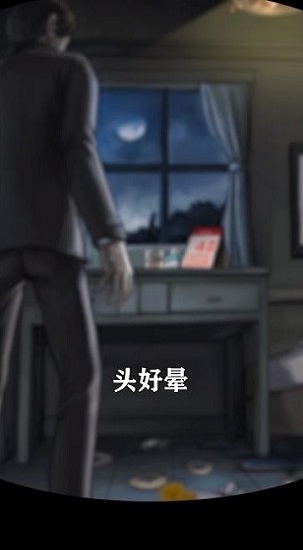 我看見(jiàn)你了游戲 v1.00.020 安卓版 3