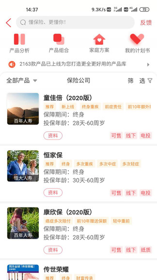 潤家保官方版 v1.0 安卓版 0