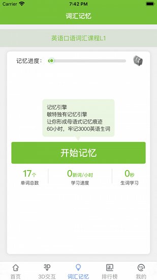 三亞市外語智能學習最新版 v1.1.1 安卓版 0