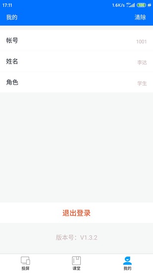 easyshow平臺(tái)版 v1.3.4 安卓版 2