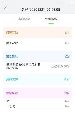 easyshow平臺(tái)版 v1.3.4 安卓版 3