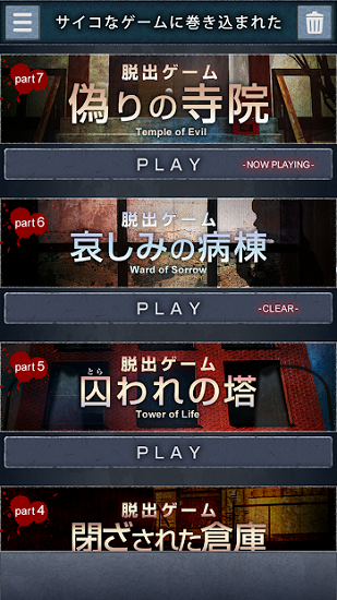 逃離虛假的寺院手游 v1.0.0 安卓版 0