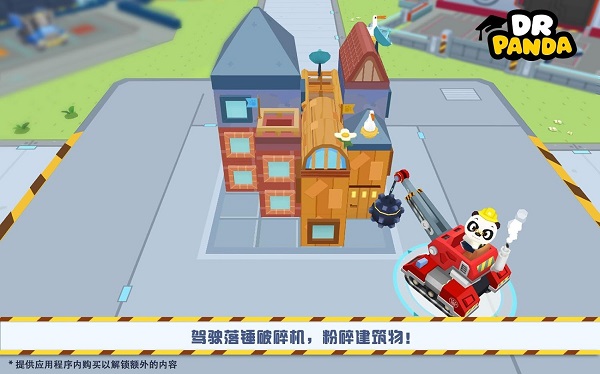 熊貓博士卡車隊(duì)完整版 v1.2.0 安卓版 1