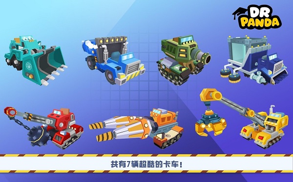 熊貓博士卡車隊(duì)安卓版