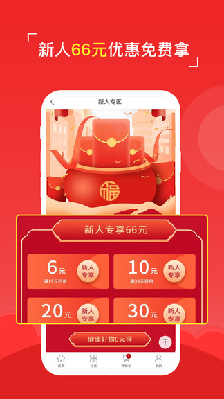 八客商城0