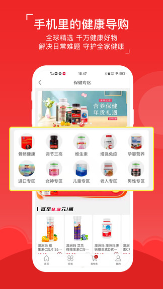 八客商城1