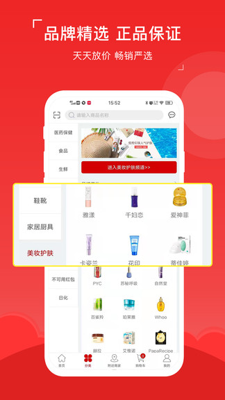八客商城2