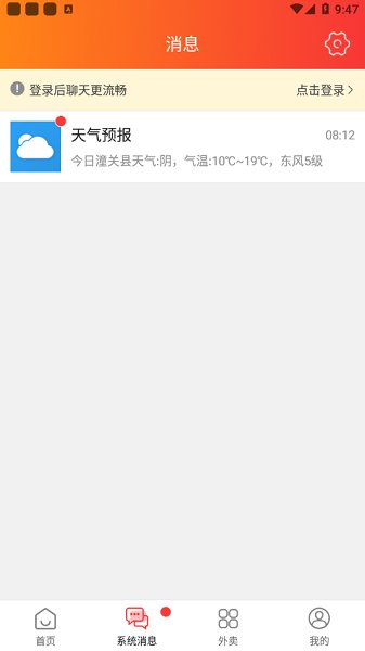 潼關(guān)微小圈軟件 v8.0.0 安卓版 1