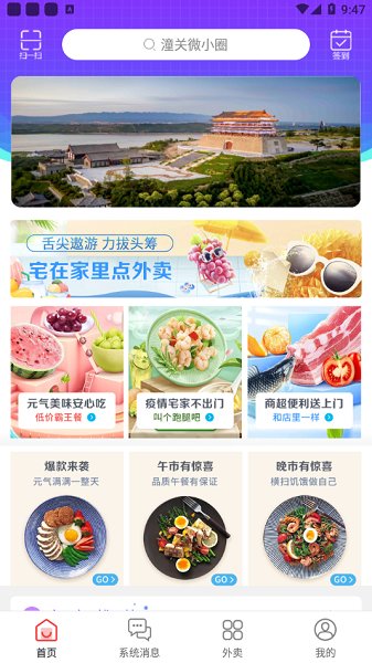 潼關(guān)微小圈軟件 v8.0.0 安卓版 2