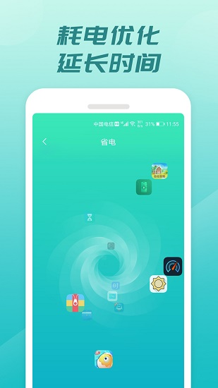 充電開寶官方版 充電開寶app