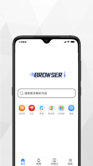 小樹瀏覽器0