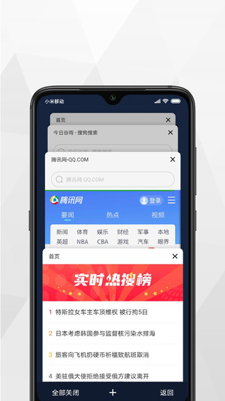 小樹瀏覽器3