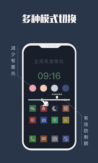 視力保護app v3.5.0 安卓版 1